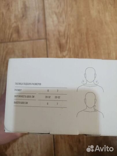 Бандаж на шею