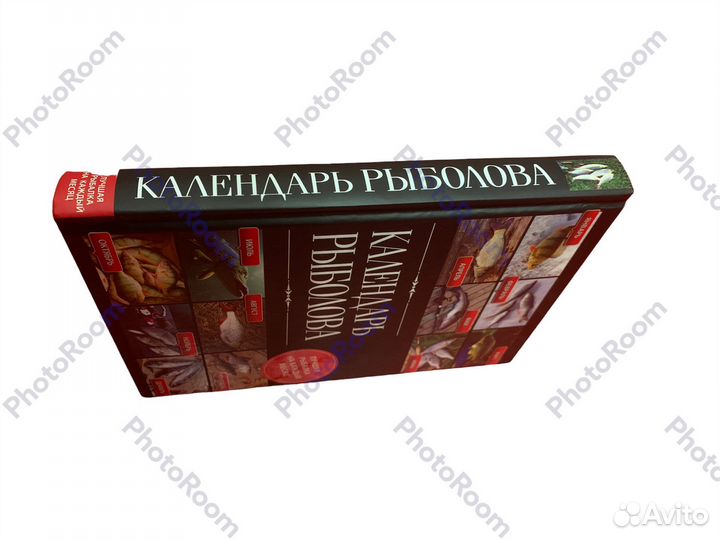Календарь рвболова