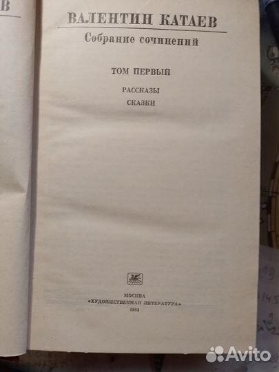Катаев Валентин, собрание сочинений в 10 томах