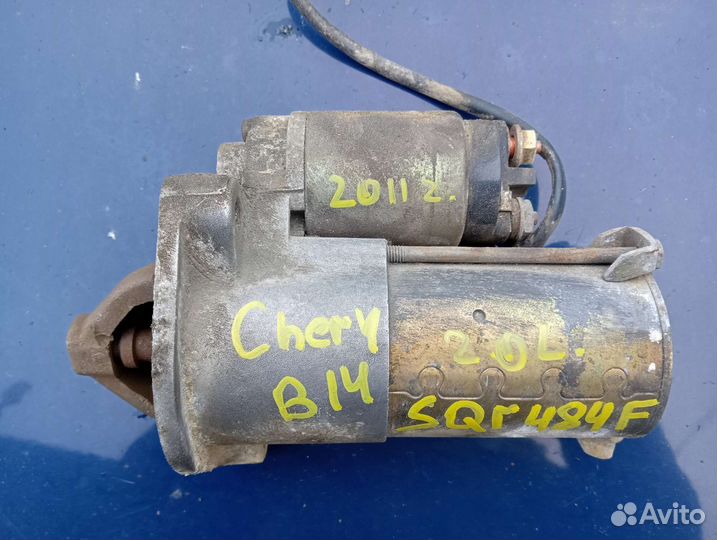 Стартер Chery CrossEastar B14,2.0 L