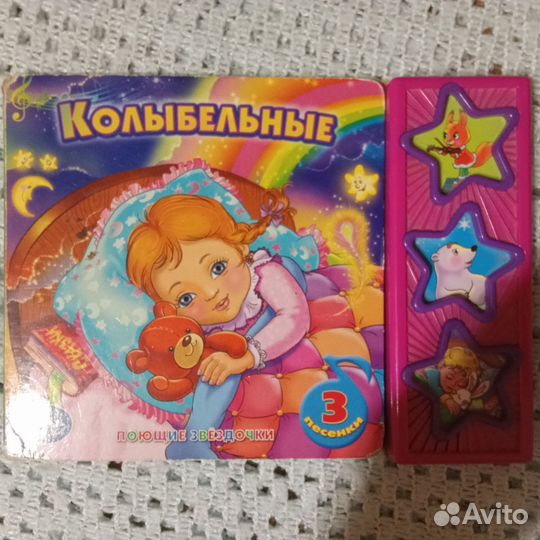 Музыкальные книжки для малышей