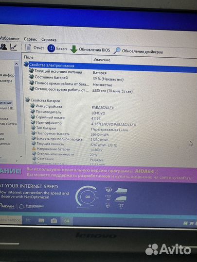 Lenovo m30-70 разбор