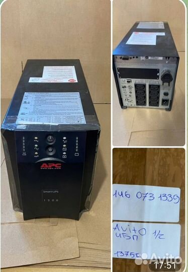 Ибп apc SMART ups 1500 SUA1500i