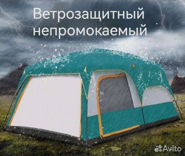 Палатка