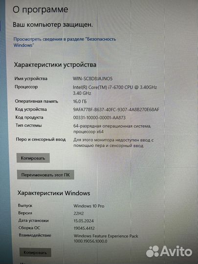 Системный блок intel core i7 6700