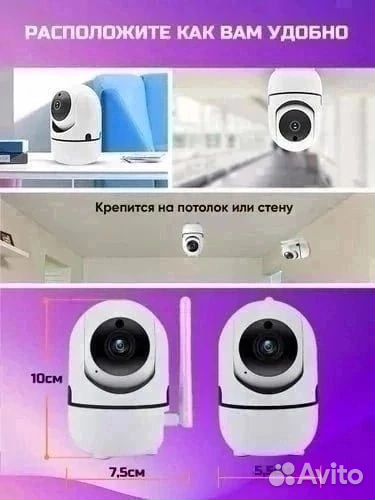 Умная Wi-Fi камера видеонаблюдения