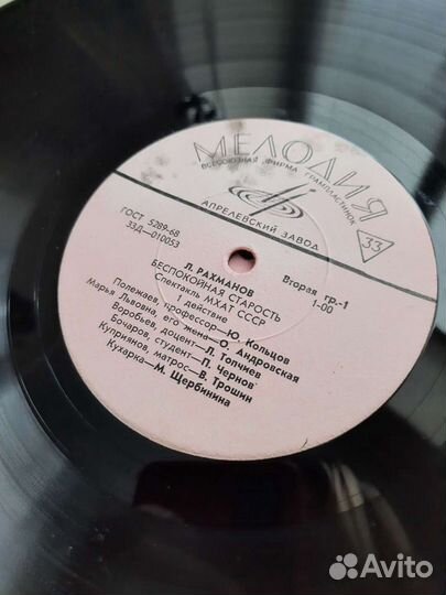 Комплект из 2-х пластинок Л. Рахманов 