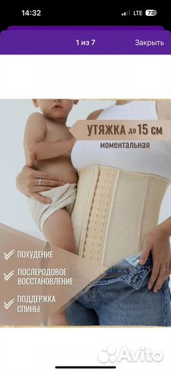 Утягивающий корсет