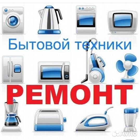 Ремонт кофемашин с выездом. Ремонт бытовой техники