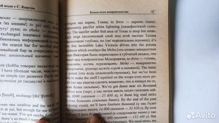 Книга Английский язык Стивен Кинг Дети кукурузы