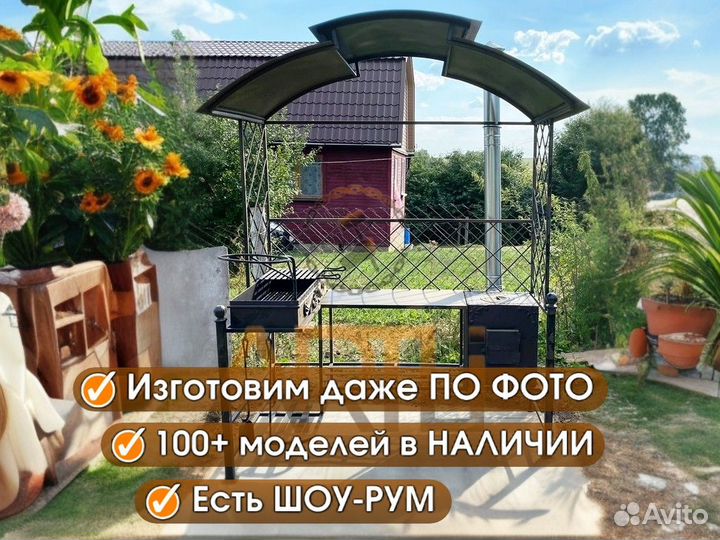 Мангал с крышей и печью / Гарантия до 10 лет