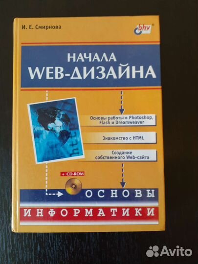 Начала WEB-дизайна, 2003 год