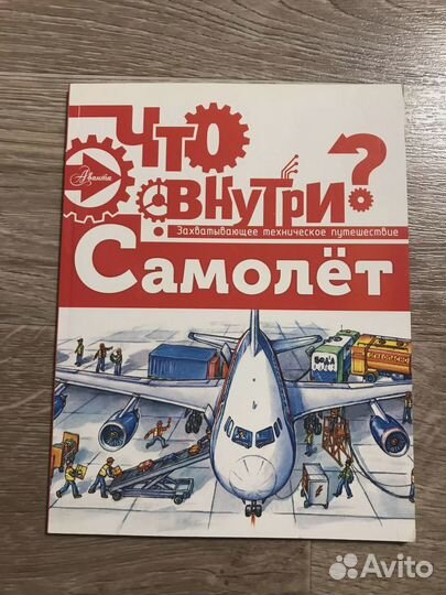 Малов, самолет