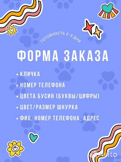Адресник для собак и кошек