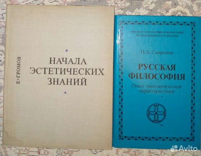 Философия,культурология, психология, этика,эстетик