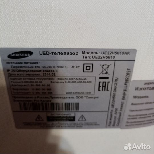 Samsung UE22H5610AK корыта с подсветкой