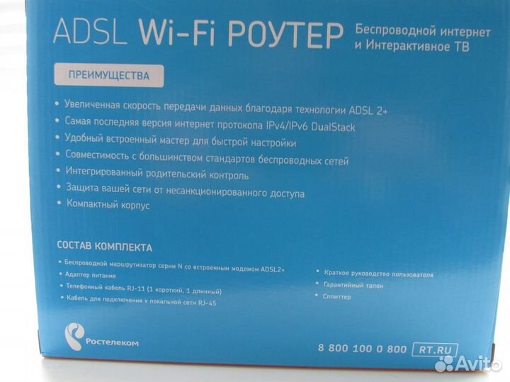 WI-FI роутер ростелеком