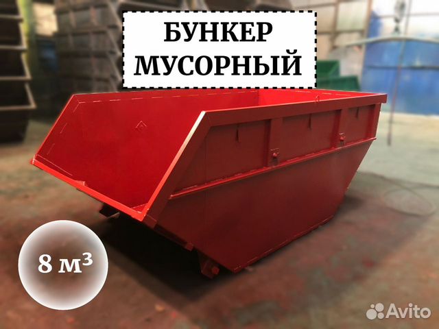 Бункер мусорный 8м3 Б1-01564