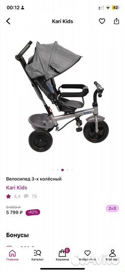 Велосипед детский