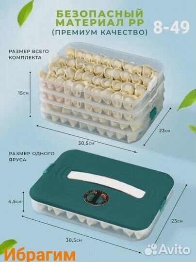 Контейнер для хранения и заморозки