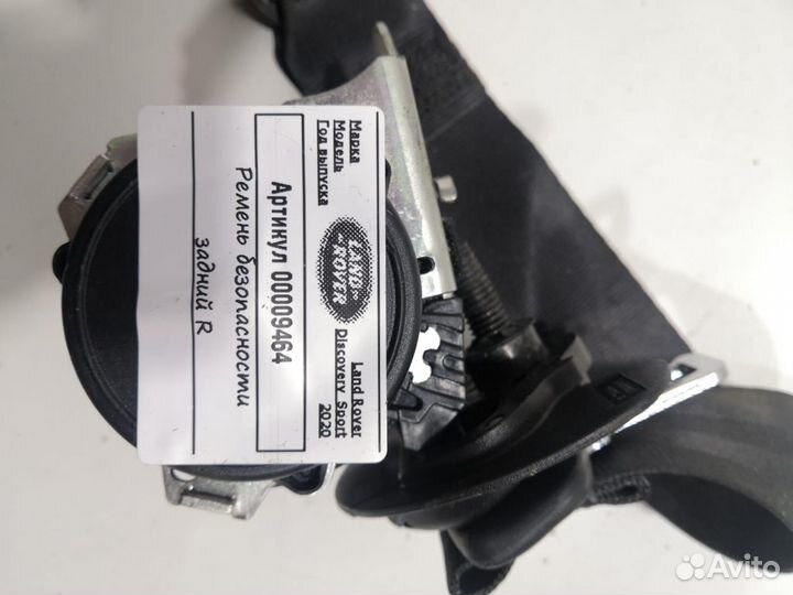 Ремень безопасности задний правый Land Rover