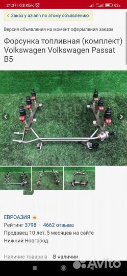 Топливные форсунки