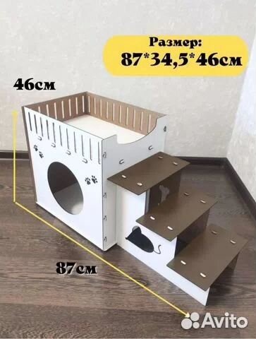 Домик для животных