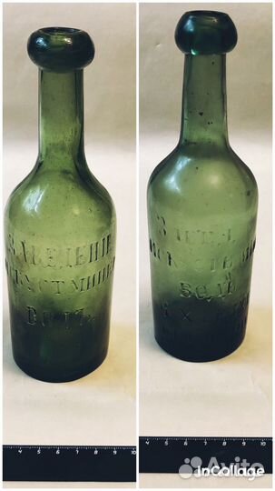 Старинные царские бутылки 18-19 век