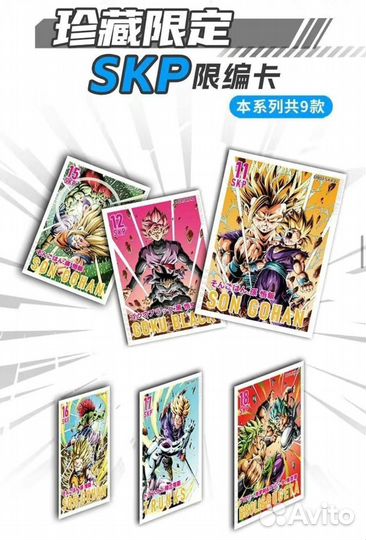 Коллекционные карточки аниме Dragonball Super