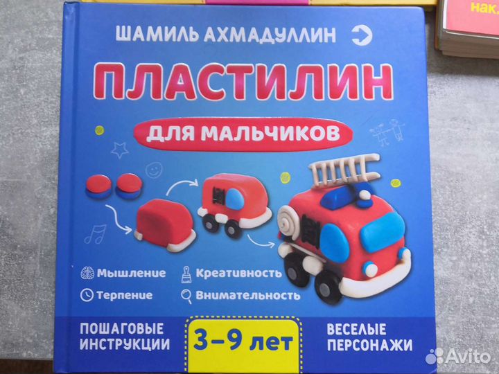 Развивающие пособия