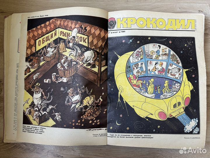 Журнал Крокодил Полная подшивка за 1958 г