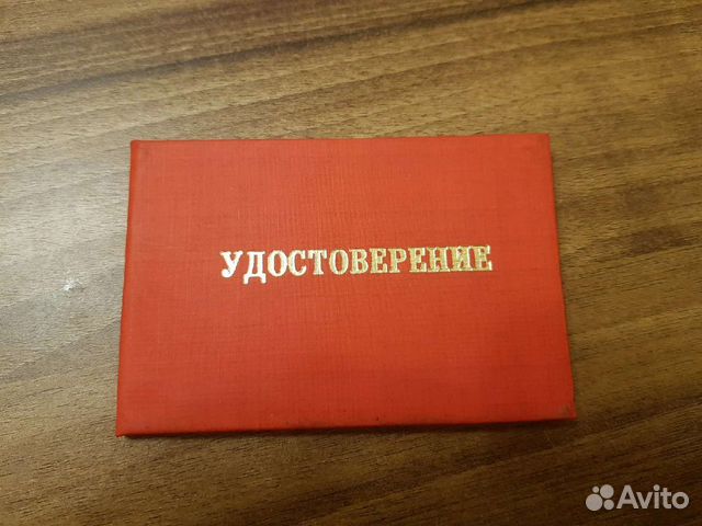 Удостоверение клуб юных моряков 