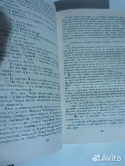 Книга Юзеф Игнаций Крашевский 