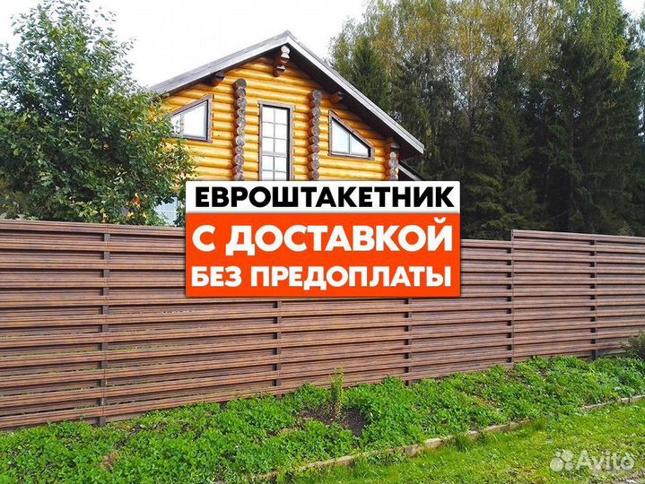 Евроштакетник Twin