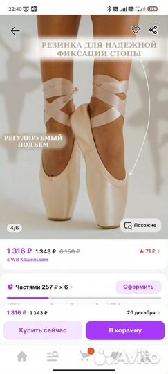 Пуанты детские Ilys 31 размер