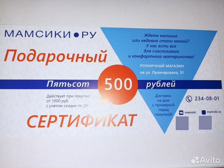 9 купонов будущим мамам