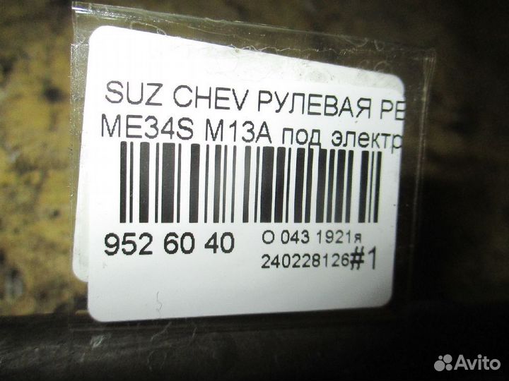 Рулевая рейка на Suzuki Chevrolet Mw ME34S M13A