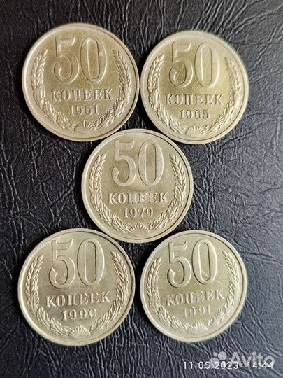 Монеты СССР 1961-1991