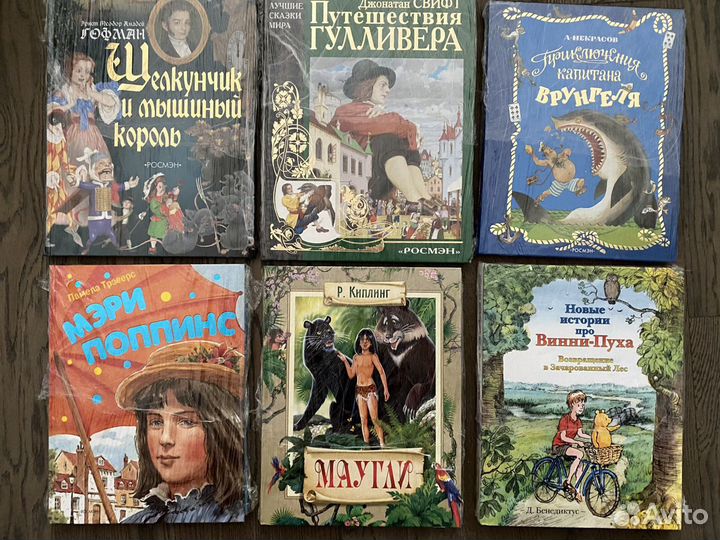 Детские книги издательств Росмэн, Нигма