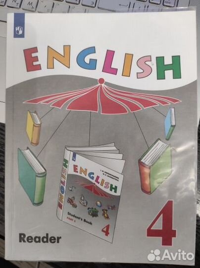 Верещагина Английский Reader 4кл, Математика Моро