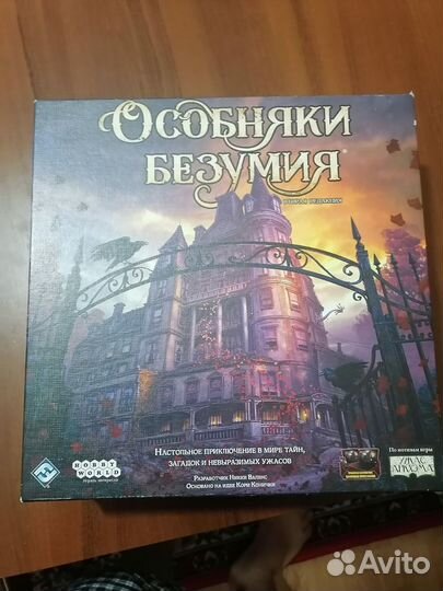 Особняки Безумия