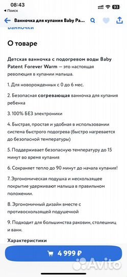 Ванночка для купания baby patent