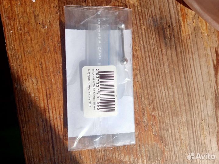 Пирсинг в язык новый запечатанный