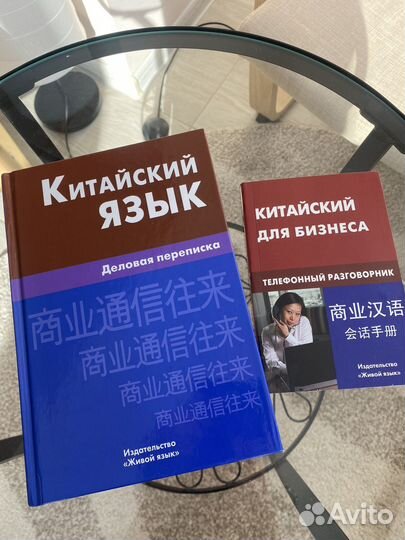 Книги по китайскому языку