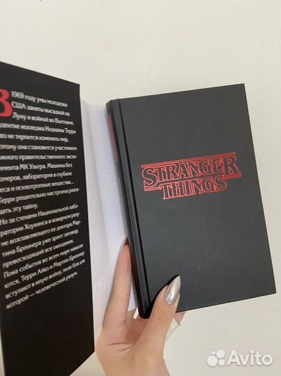 Книга очень странные дела