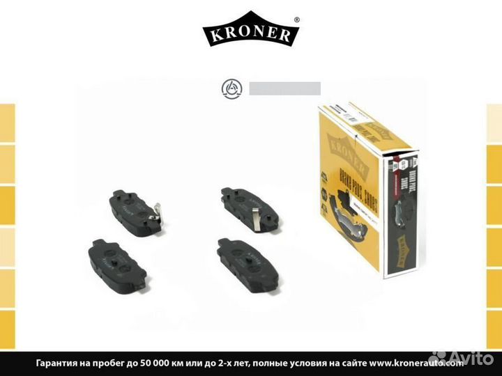 Kroner K003073 Колодки торм