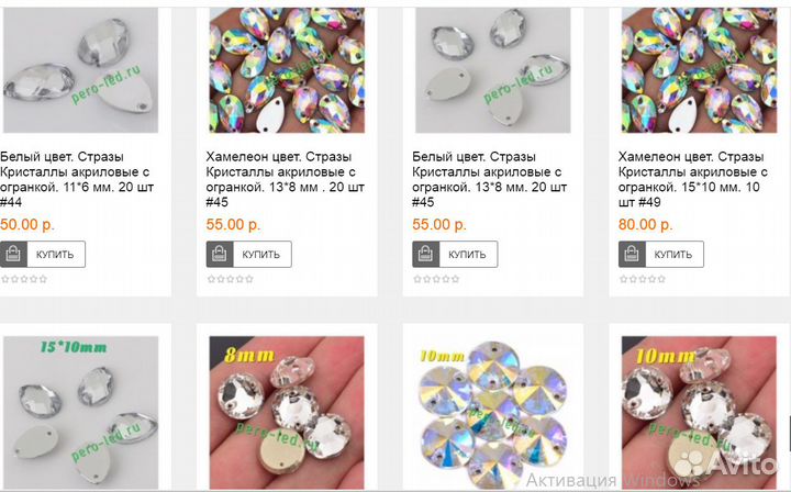 Стразы, кристаллы, пайтки, кабошон