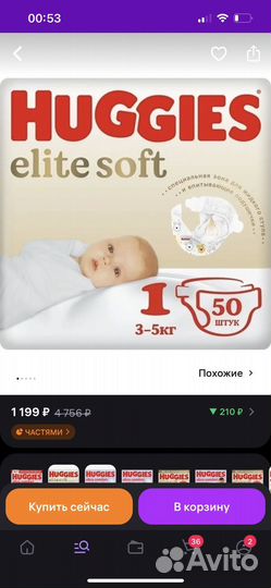Подгузники huggies elite soft 1