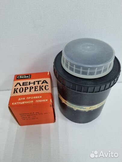 Бочок + лента для проявки