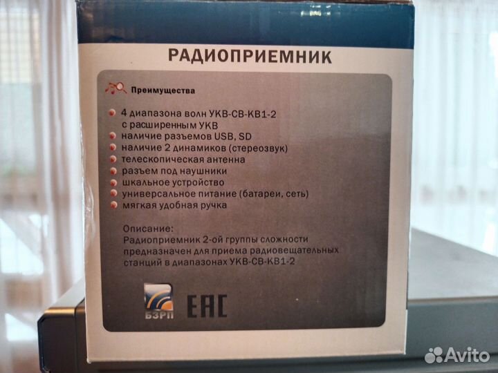 Музыкальный проигрыватель